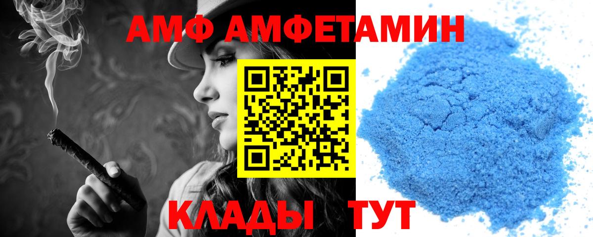 АМФЕТАМИН Розовый Альметьевск