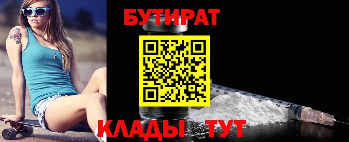 Бутират жидкий экстази Альметьевск