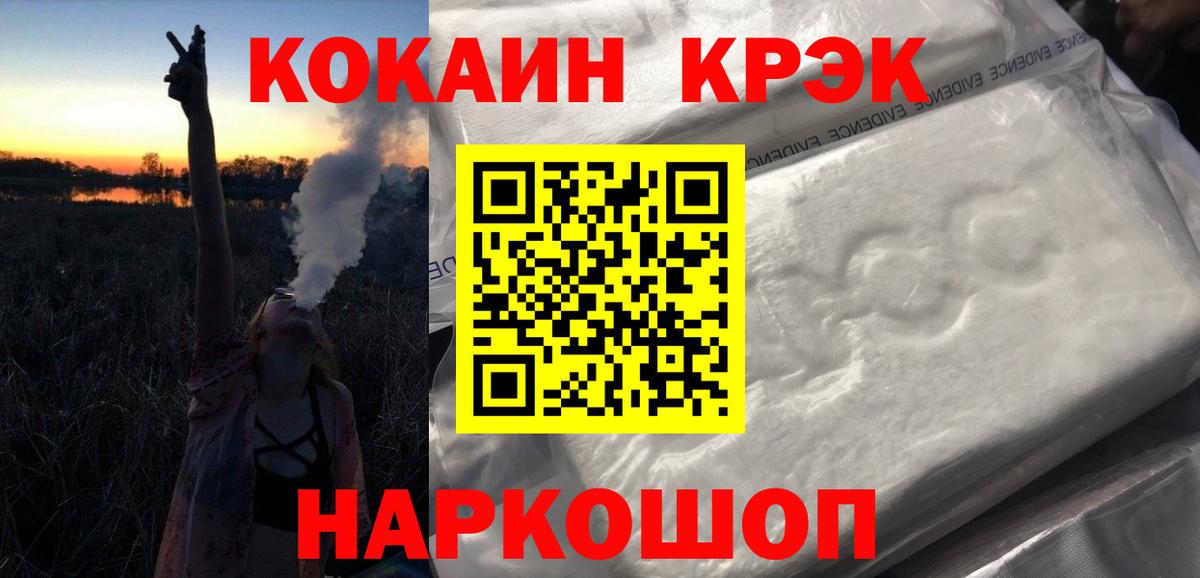 Альметьевск  Кокаин  Вход с VPN  Кокаин FishScale 