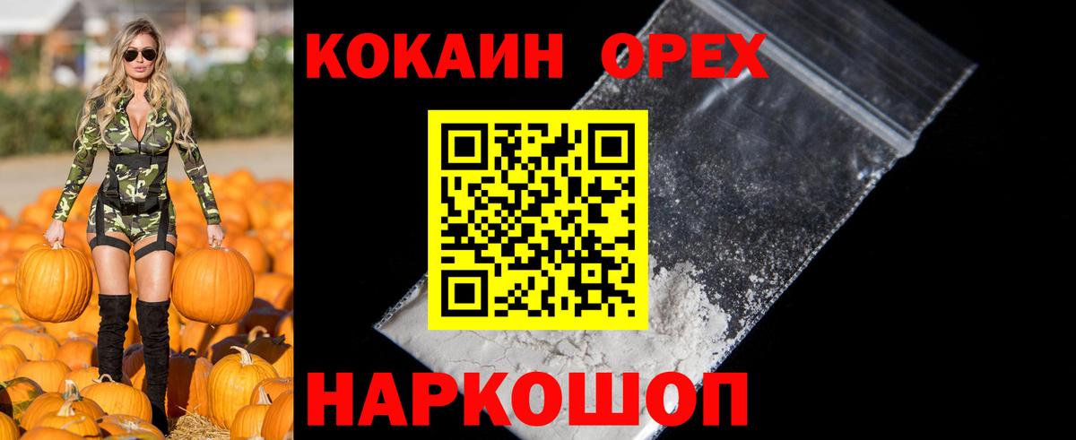 Кокаин Перу Альметьевск