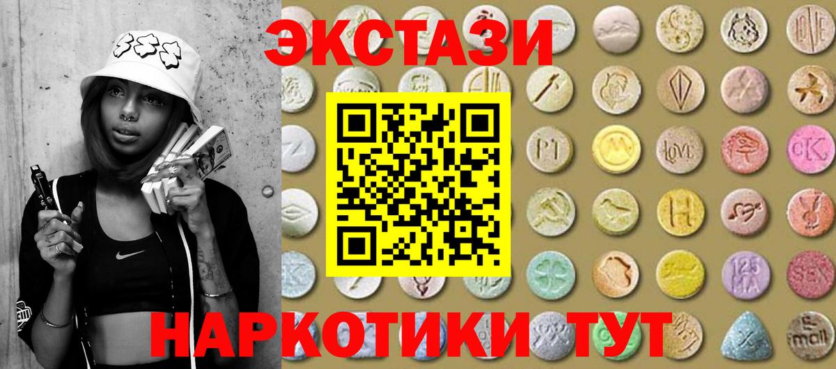 ЭКСТАЗИ 99% Альметьевск