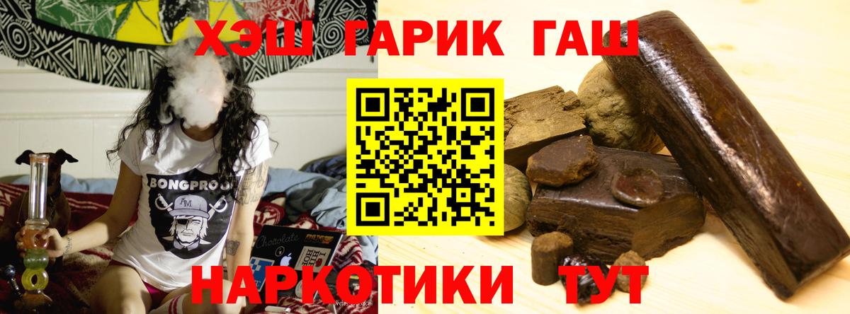 Альметьевск  ГАШИШ гашик  Гашиш хэш  Вход с VPN 