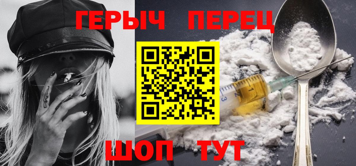 ГЕРОИН герыч  Вход с VPN  Героин  Альметьевск 