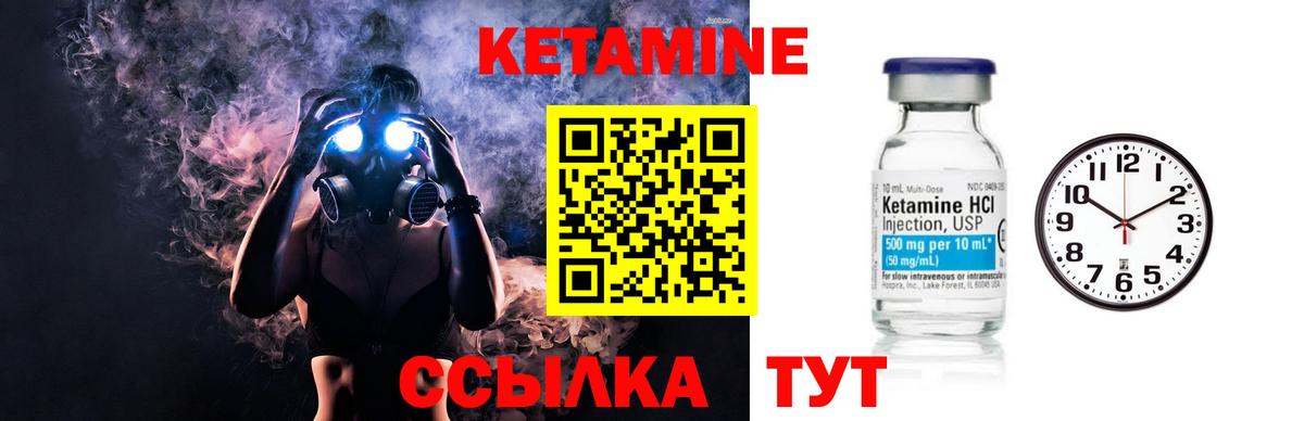 Кетамин VHQ  Вход с VPN  Альметьевск 