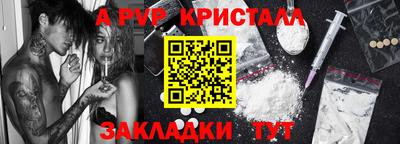 ALPHA-PVP Абакан