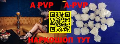 ALPHA-PVP Абакан