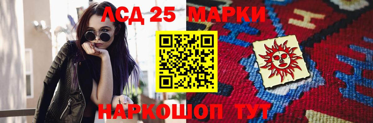 ЛСД экстази кислота  Вход с VPN  Альметьевск 