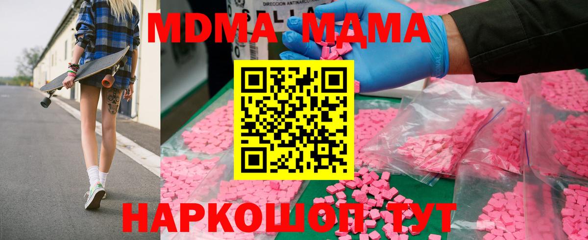 MDMA Molly Альметьевск