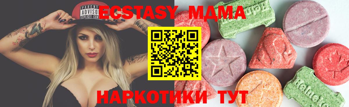 Альметьевск  МДМА кристаллы  Вход с VPN  MDMA VHQ 