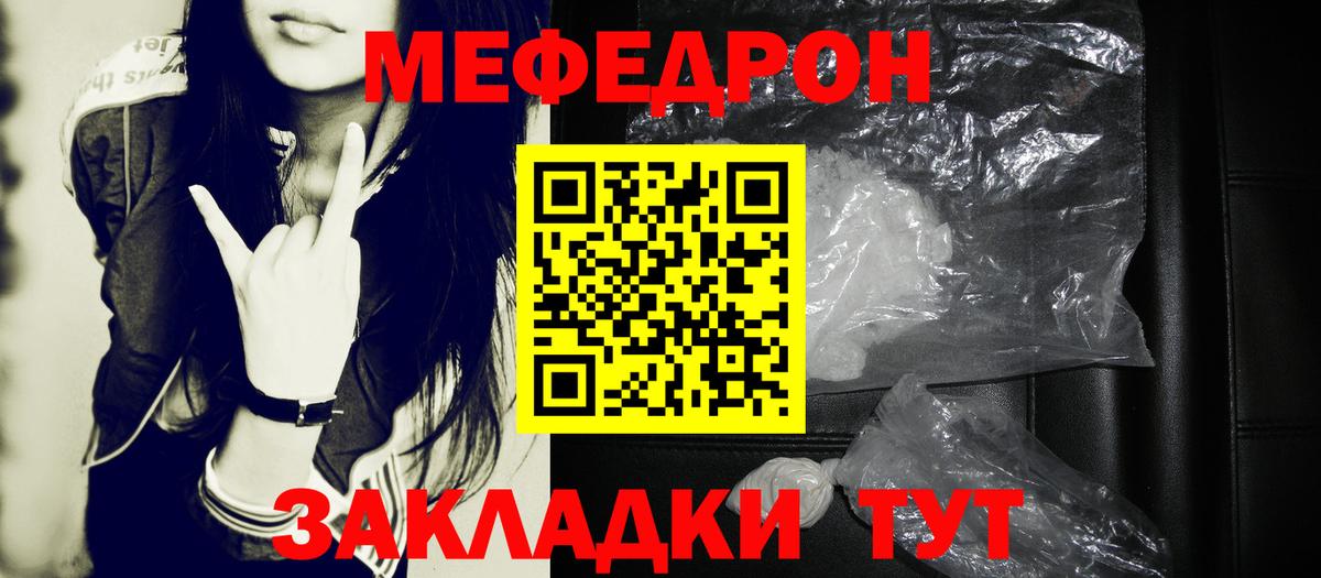 Альметьевск  Мефедрон  МЯУ-МЯУ  Меф VHQ  kraken вход  Вход с VPN 