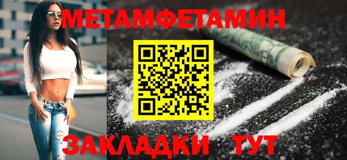 МЕТАМФЕТАМИН кристалл  Вход с VPN  Альметьевск 