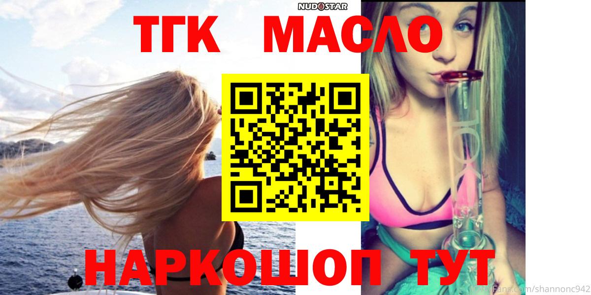 Дистиллят ТГК THC oil Альметьевск