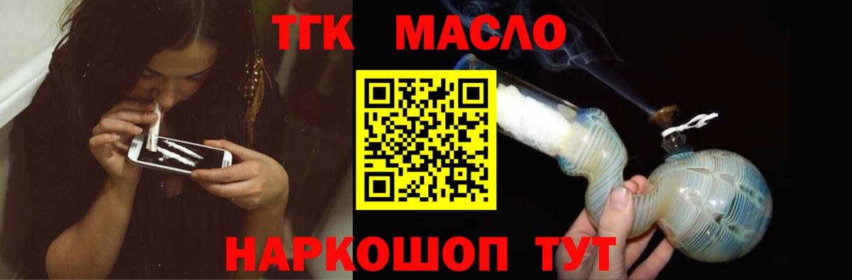 Альметьевск  Дистиллят ТГК Wax  Вход с VPN  Дистиллят ТГК вейп с тгк 