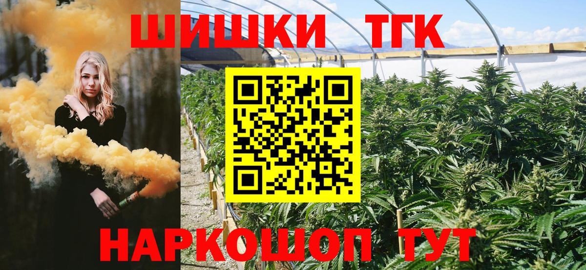 Бошки Шишки Bruce Banner Альметьевск